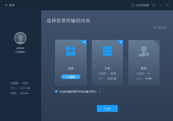 换电脑数据怎样迁移 一键迁移电脑数据 知乎