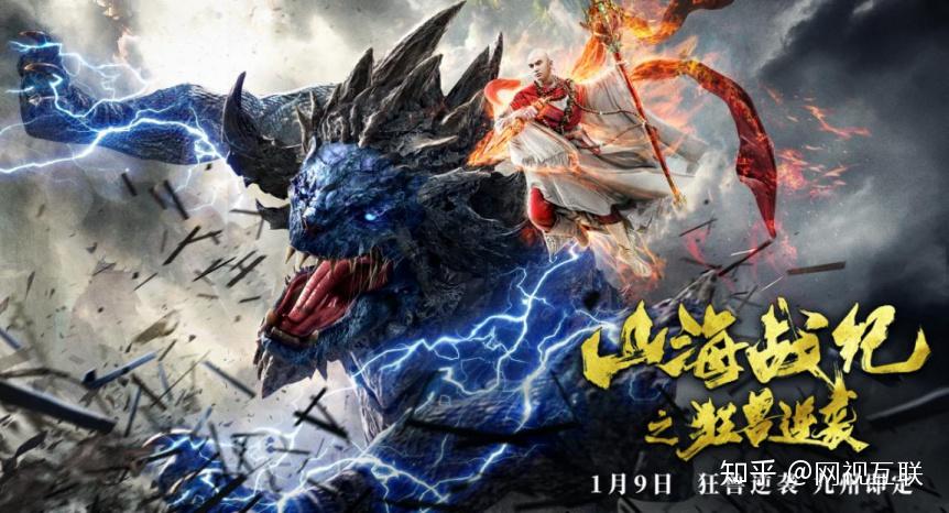 《山海战纪之狂兽逆袭》现已在优酷平台开启预约,山海经再度回归,当