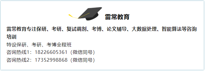 中国人民大学财政金融学院2024年申博解析