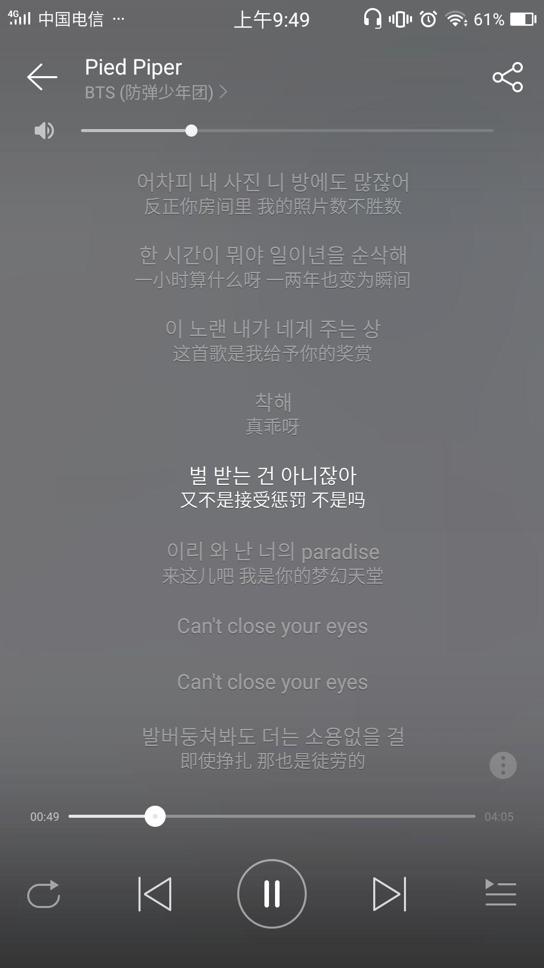 防弹少年团的哪些歌词于你有特别意义\/感触?