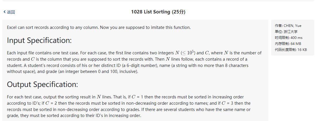PAT 甲级 1028 List Sorting - 知乎