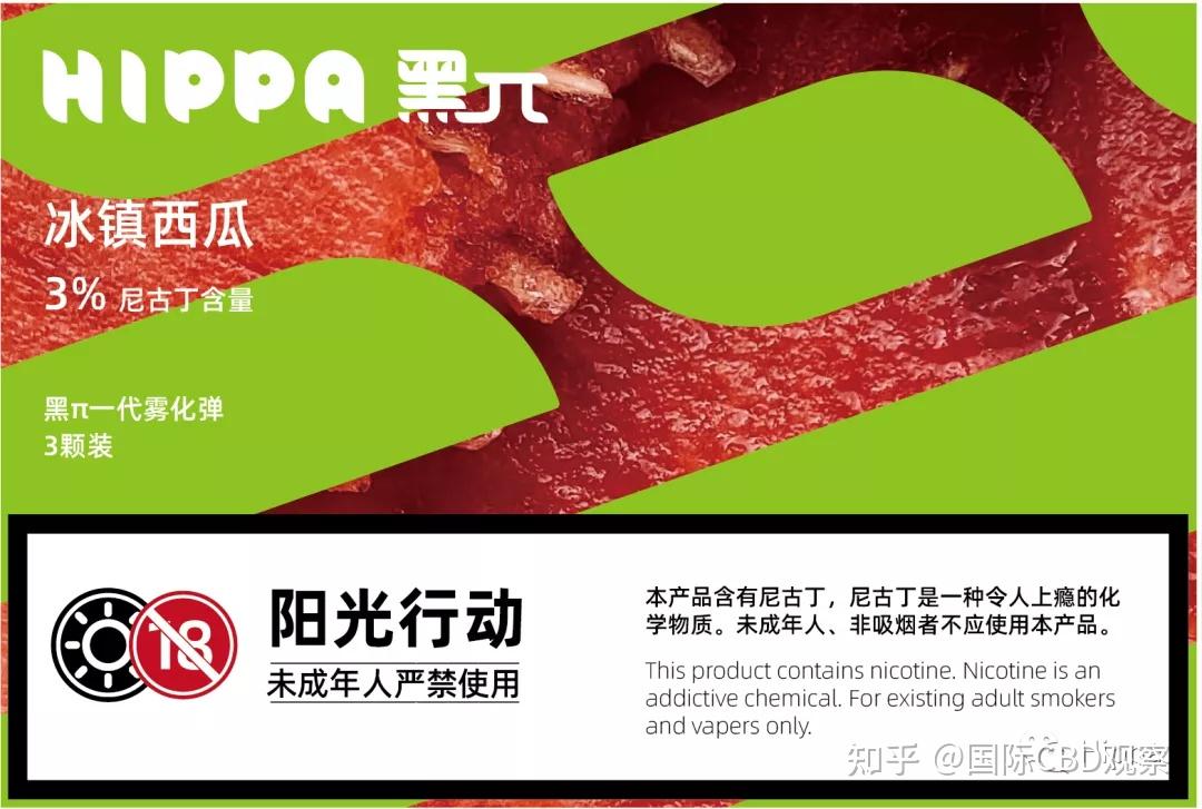 植物甘油(vg)食用级丙二醇(pg)hippa电子烟烟油是hippa与中烟技术中心