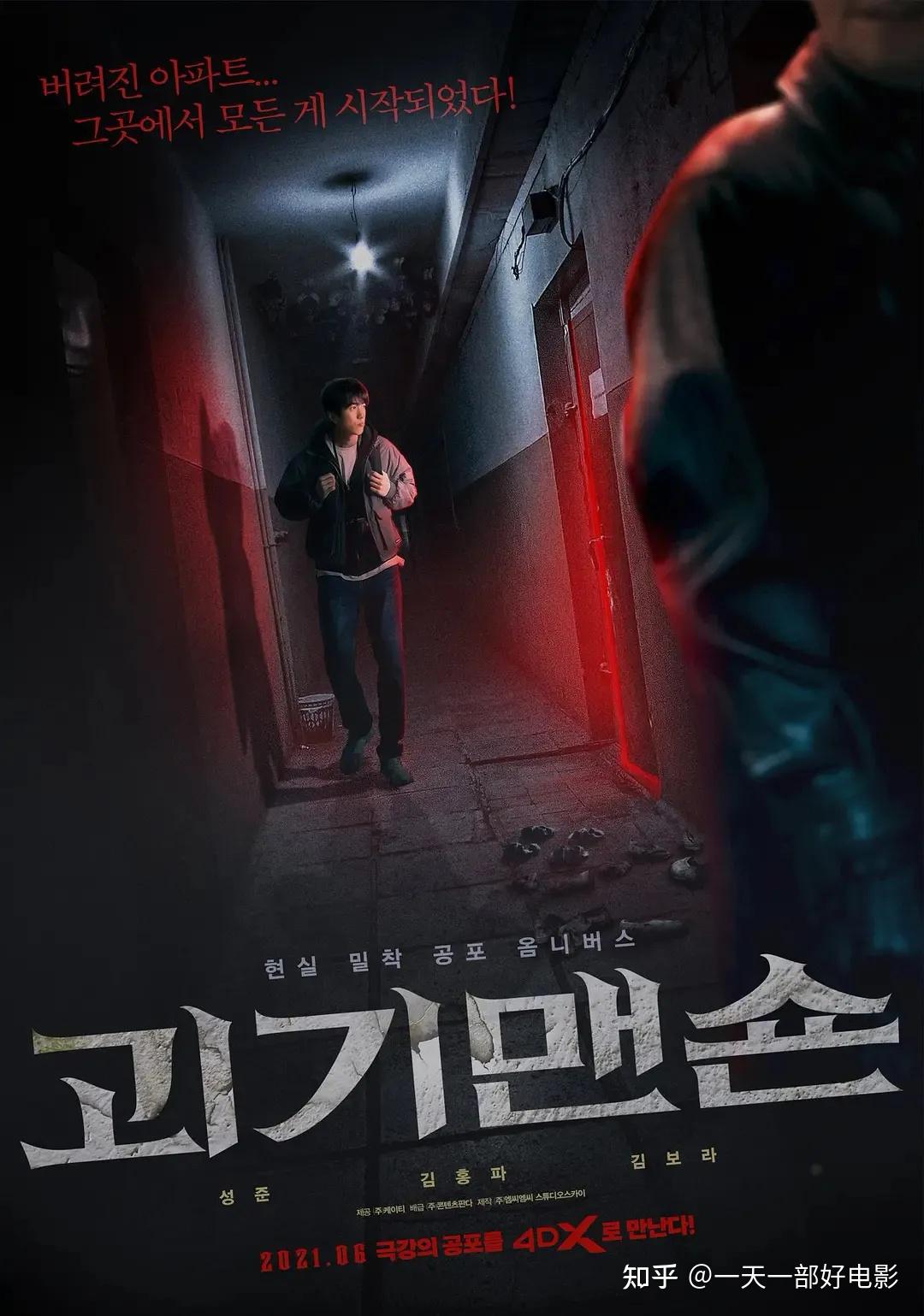 韩国最新阴间电影,看完后夏天都变凉爽了《怪奇宅》