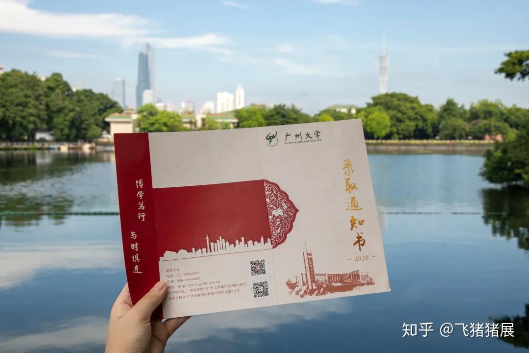 大學珠海學院廣東財經大學華商學院廣州商學院華南師範大學廣東財經大