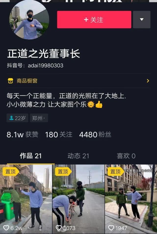 正道的光真的照在了大地上
