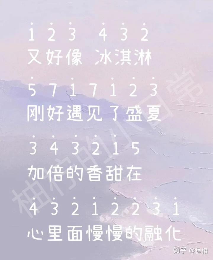 有人有时代少年团爆米花琴谱嘛