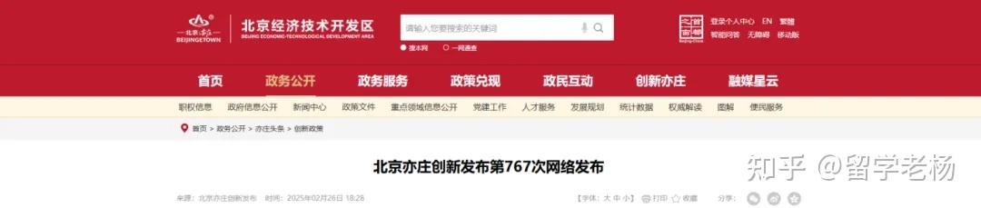 2025最新留学生回国补贴汇总!这些城市直接发钱+落户,速看! - 知乎