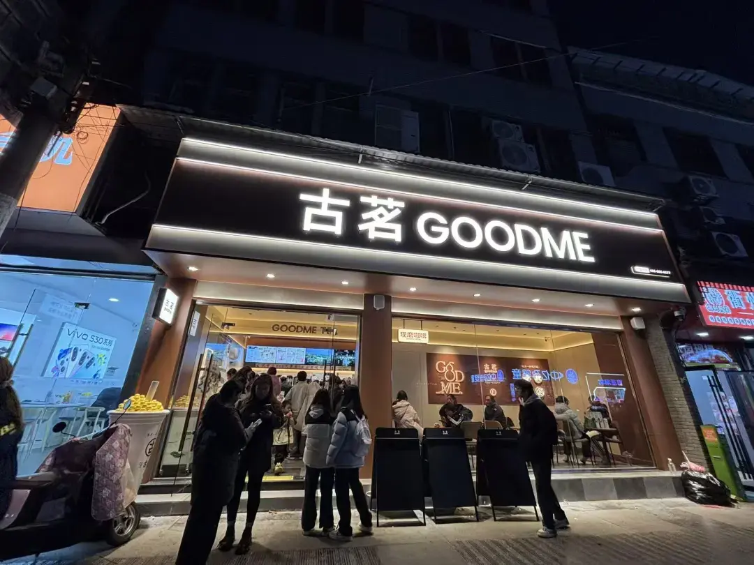 古茗发布2026年新政策：坚持老板在店，提升门店形象 - 知乎