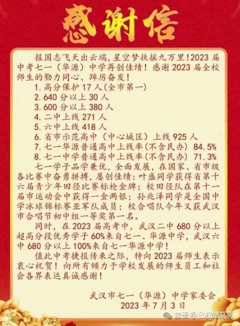 新春村中学是一所新建中学,位于和谐大道与余华岭路交汇处,预计2024年