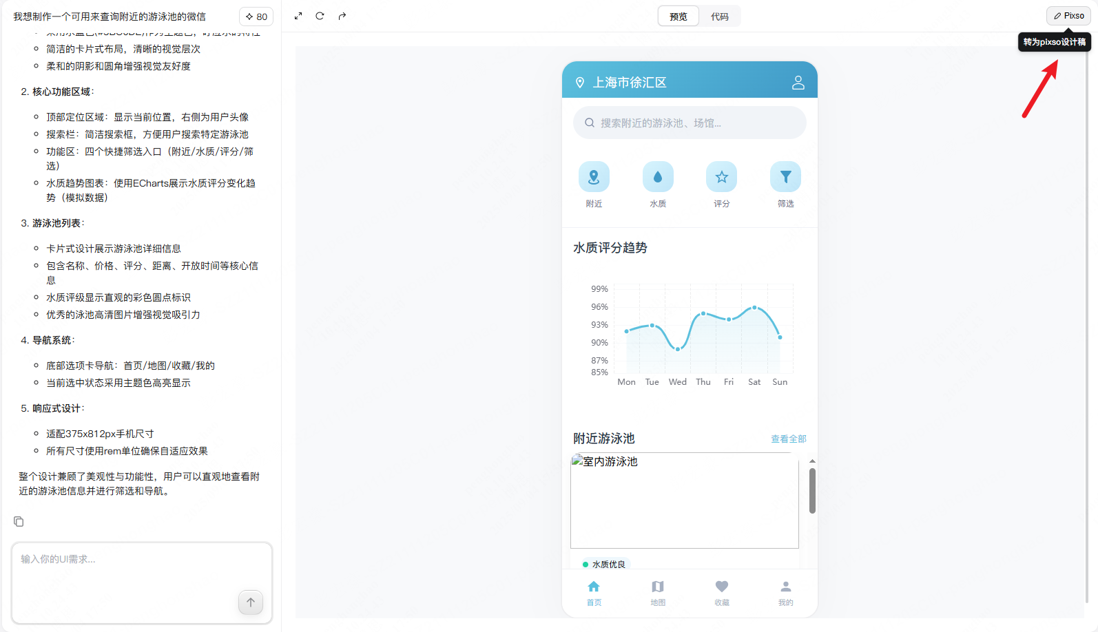 AI同步生成UI设计稿+前端代码,文生UI功能开启设计新时代 - 知乎