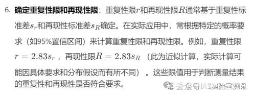 重复性限r、再现性R 如何进行计算? - 知乎