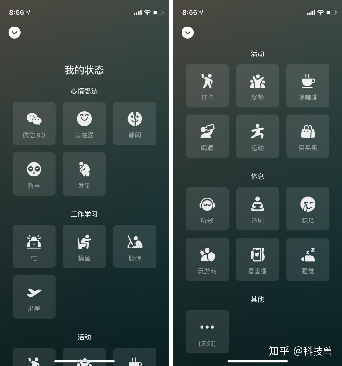 ios微信发布8.0大版本更新,表情会动了,还能设置个人状态! - 知乎