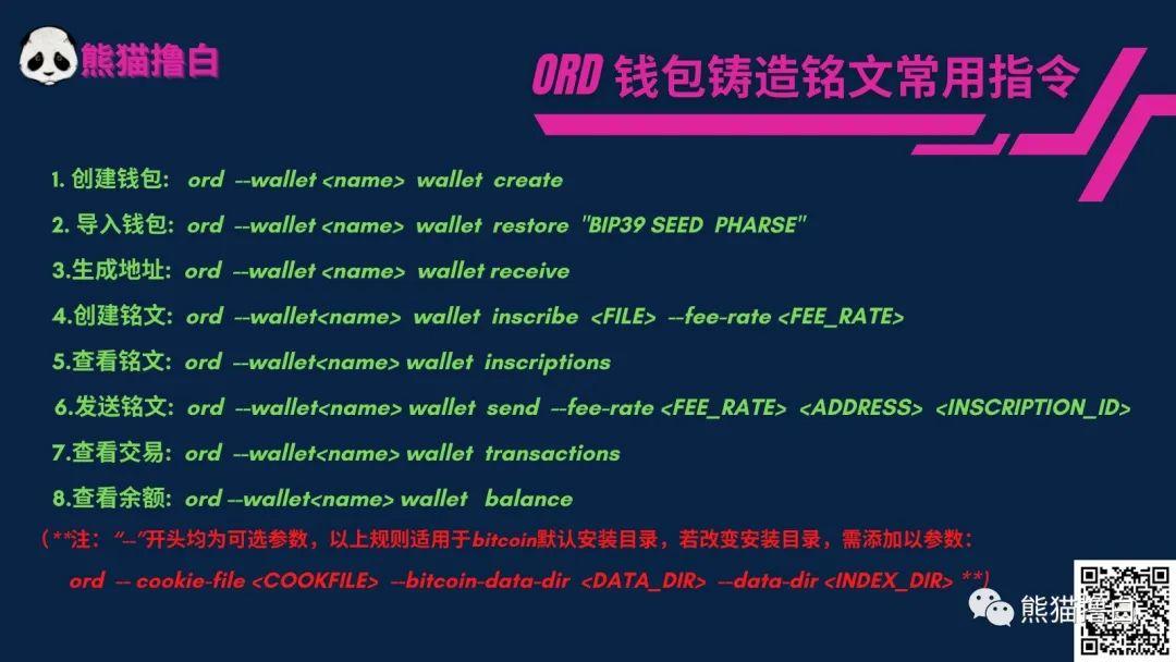 手把手教你用Windows搭建BTC全节点铸造铭文(修正版) - 知乎