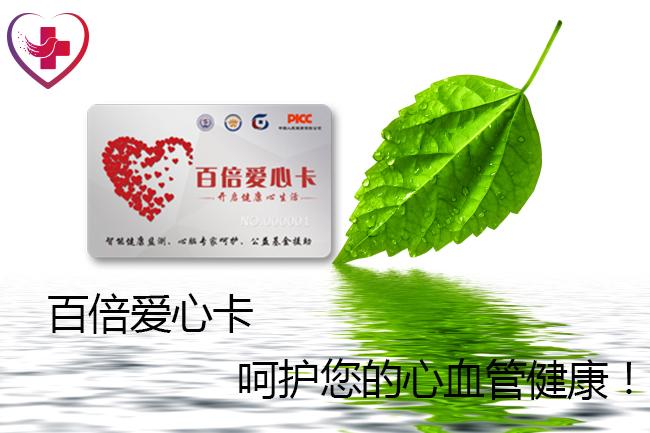吃出来的心血管疾病远程心界提醒糖尿病患者快改改