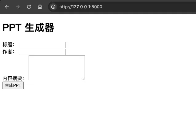 使用 Python 和 AI 开发一个 PPT 生成器 - 知乎