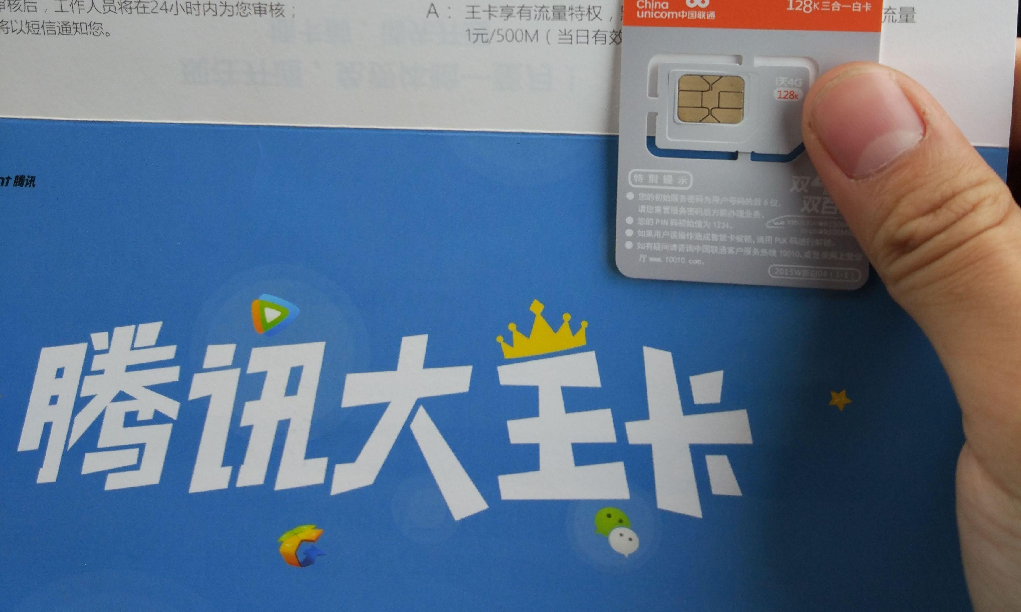 腾讯大王卡值得办理吗