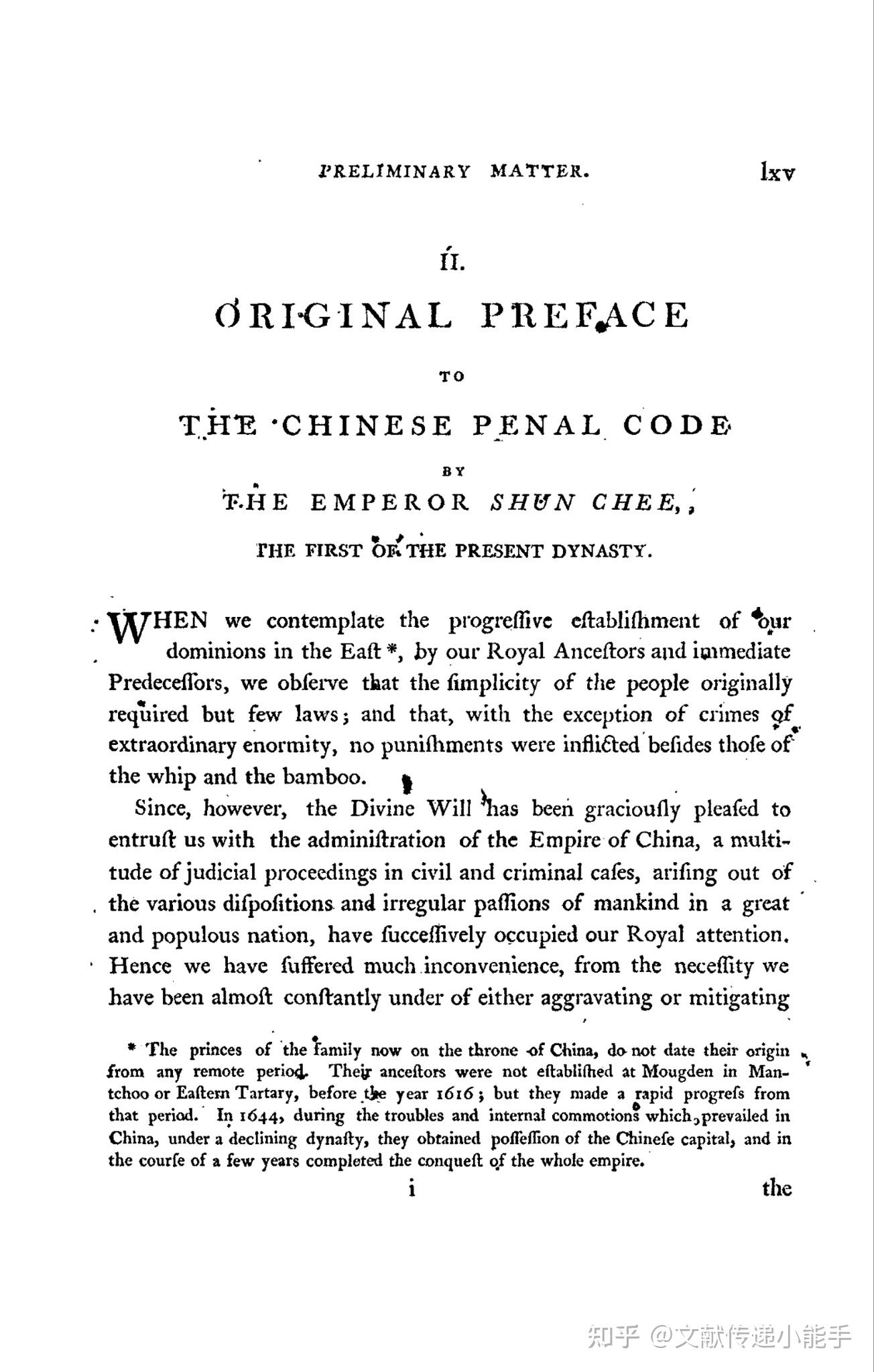  ta tsing leu lee trans by staunton george thomas sir