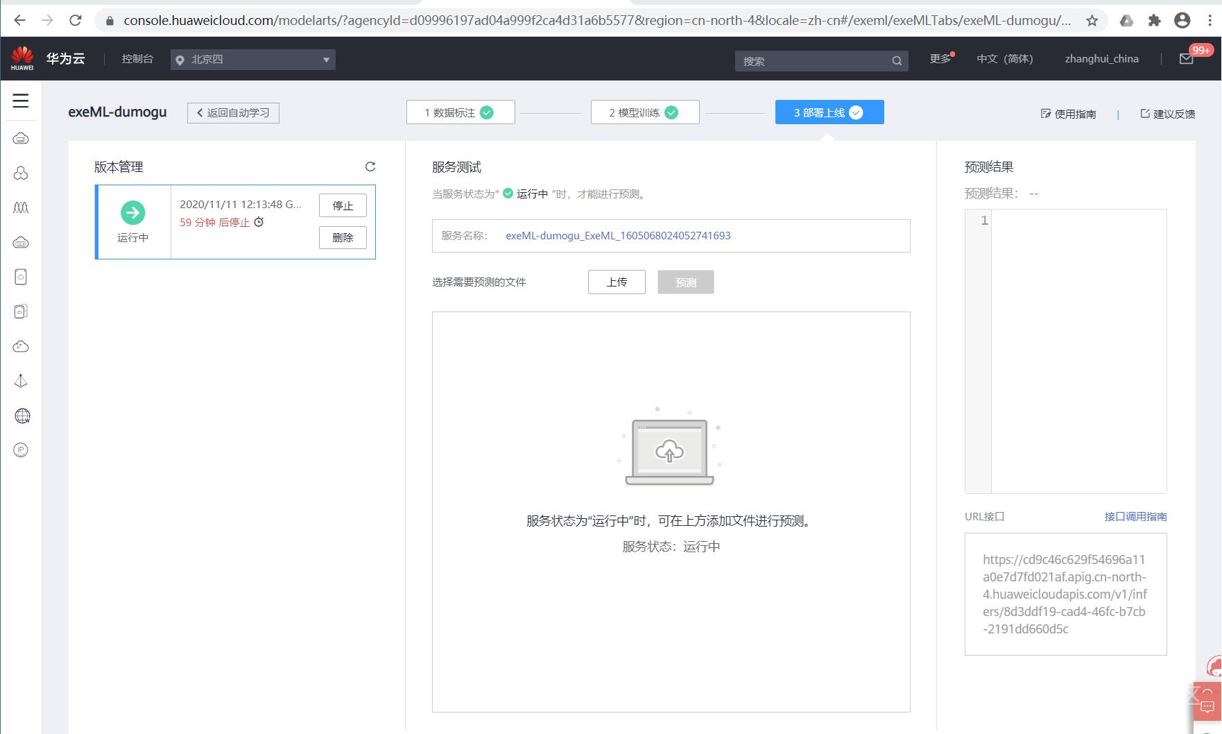 手把手教你使用ModelArts的自动学习识别毒蘑菇分类 手把手教你使用ModelArts的自动学习识别毒蘑菇分类