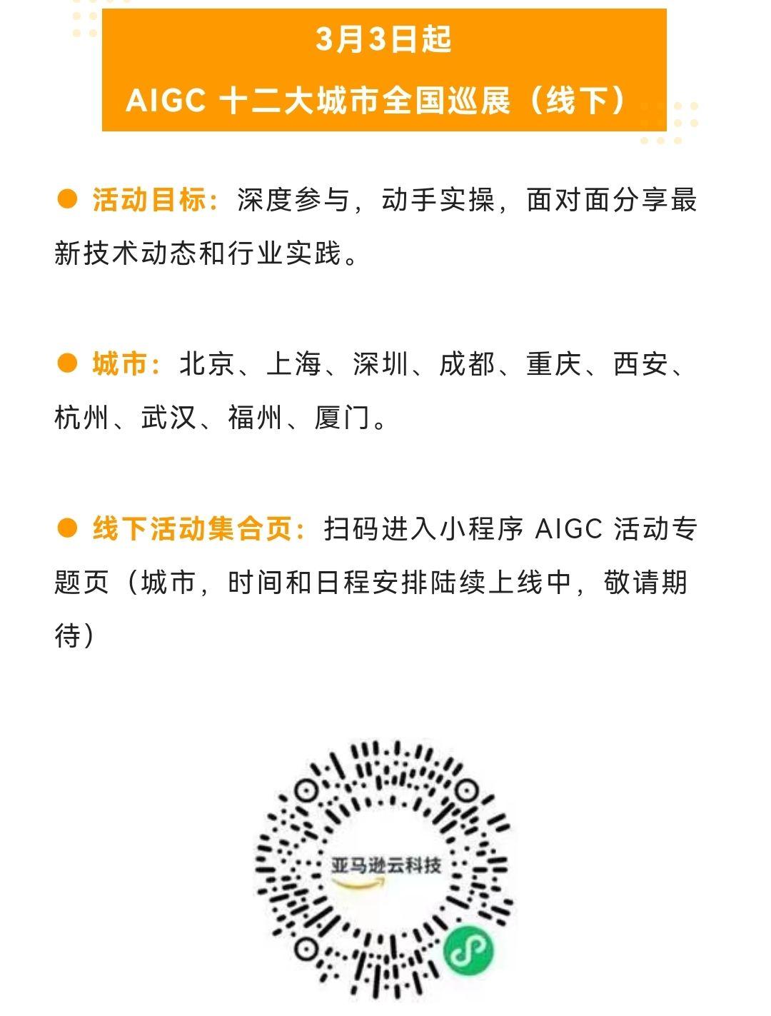 解锁aigc获利秘诀
