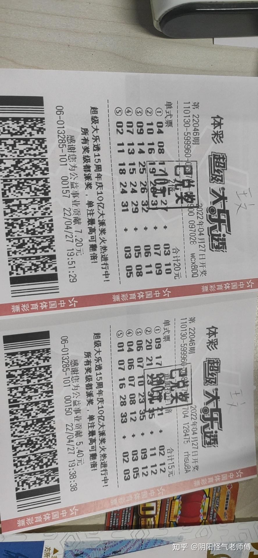 大乐透的号码机选和守号还有自选那个中奖率更高一些