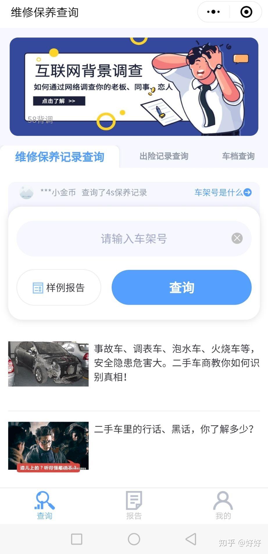 車架號又叫車輛識別代碼(簡寫vin碼), 是製造廠為了識別而給一輛車