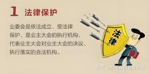 业委会是业主的代表,不是业主的领导! - 知乎