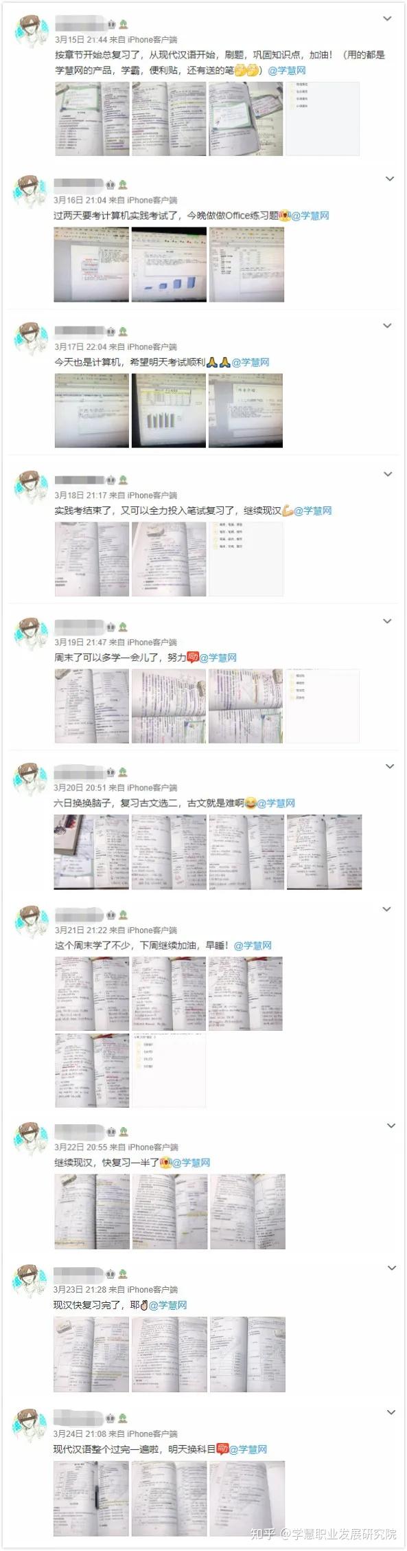 4月自考打卡活动进行中 学慧网学员分享备考经验 知乎