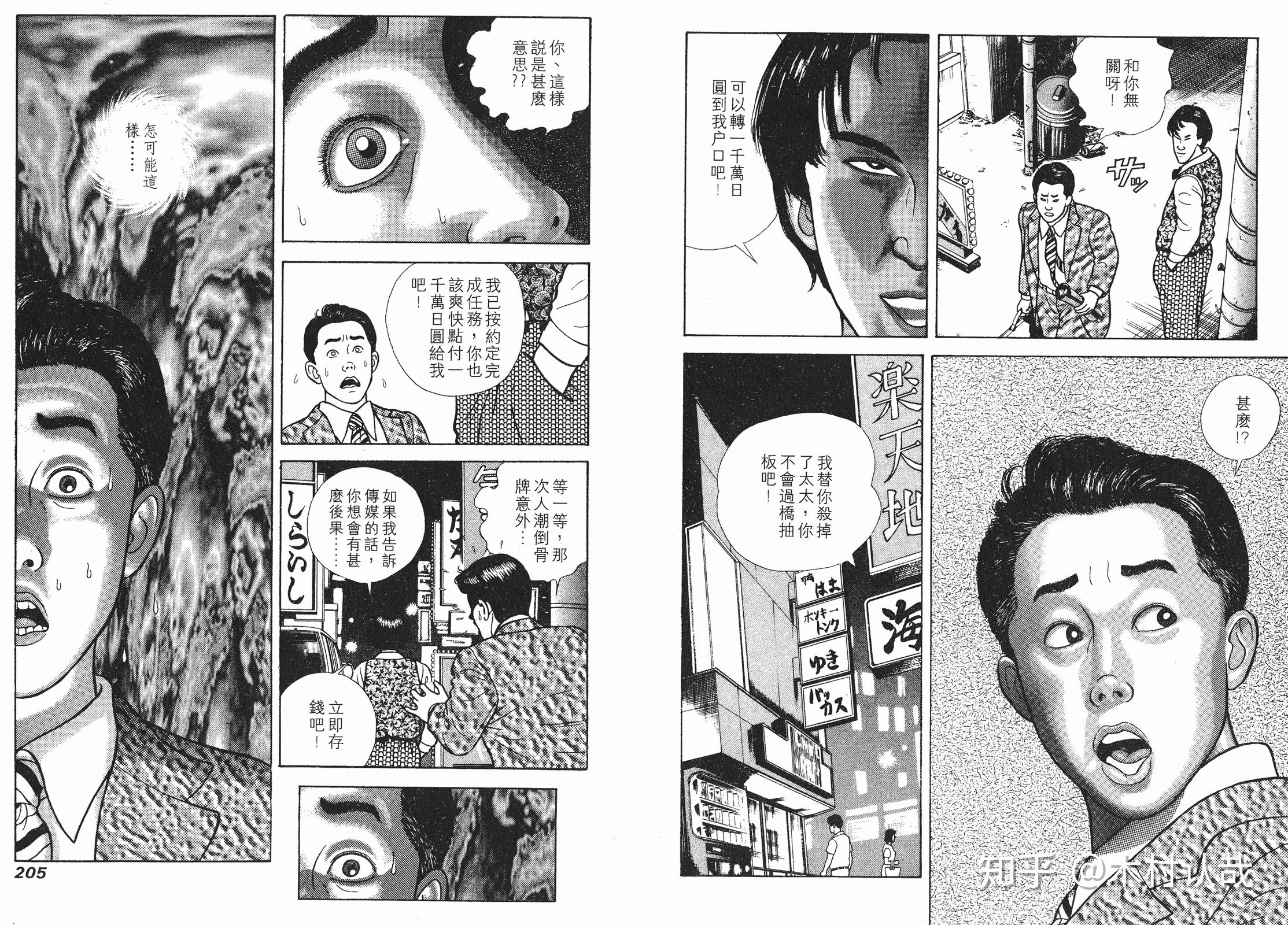 《人言可畏》释英胜短篇