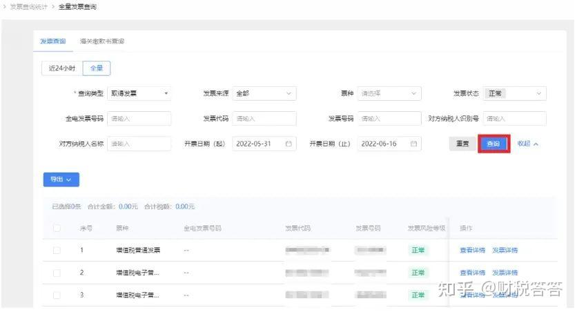 数电票，3月起又变了，最新最全的开具方法和操作实务！ - 知乎
