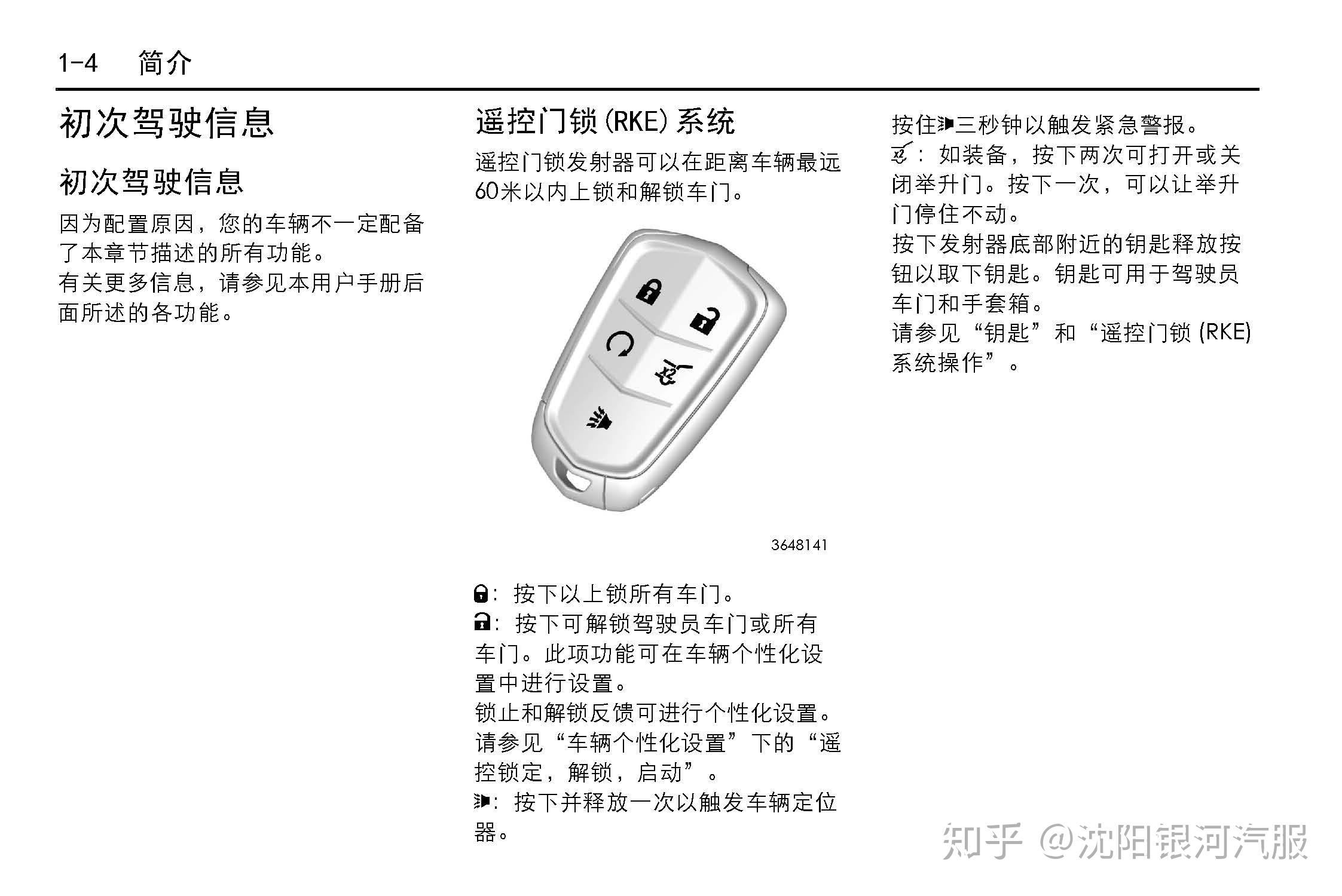 凯迪拉克srx车主必备凯迪拉克srx说明书凯迪拉克srx用户手册凯迪拉克