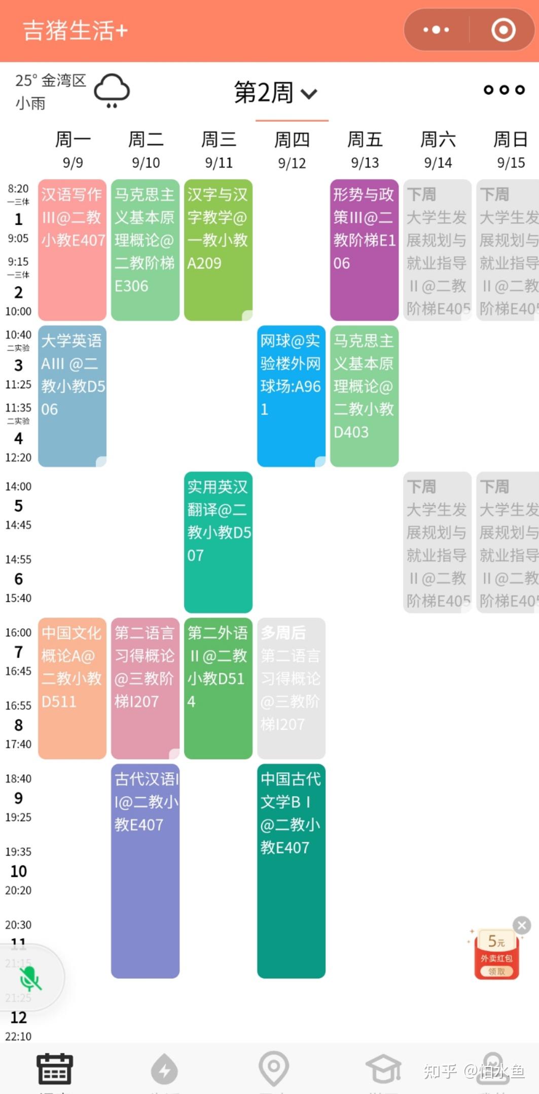 学在珠科丨在珠海科技学院就读【汉语国际教育】专业是什么体验?