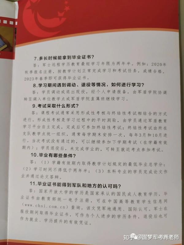 兵团电大()