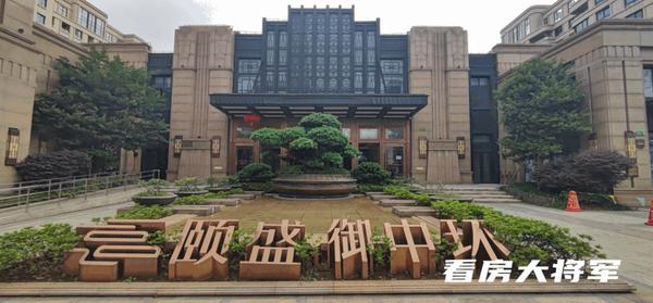 颐盛御中环/云锦苑