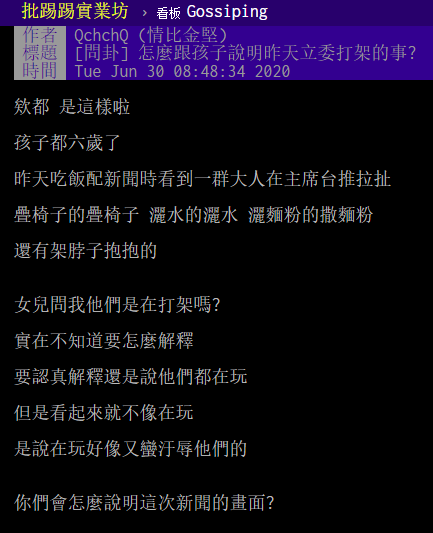 拉扯 泼水 撒面粉 台 立法院 蓝绿混战 知乎