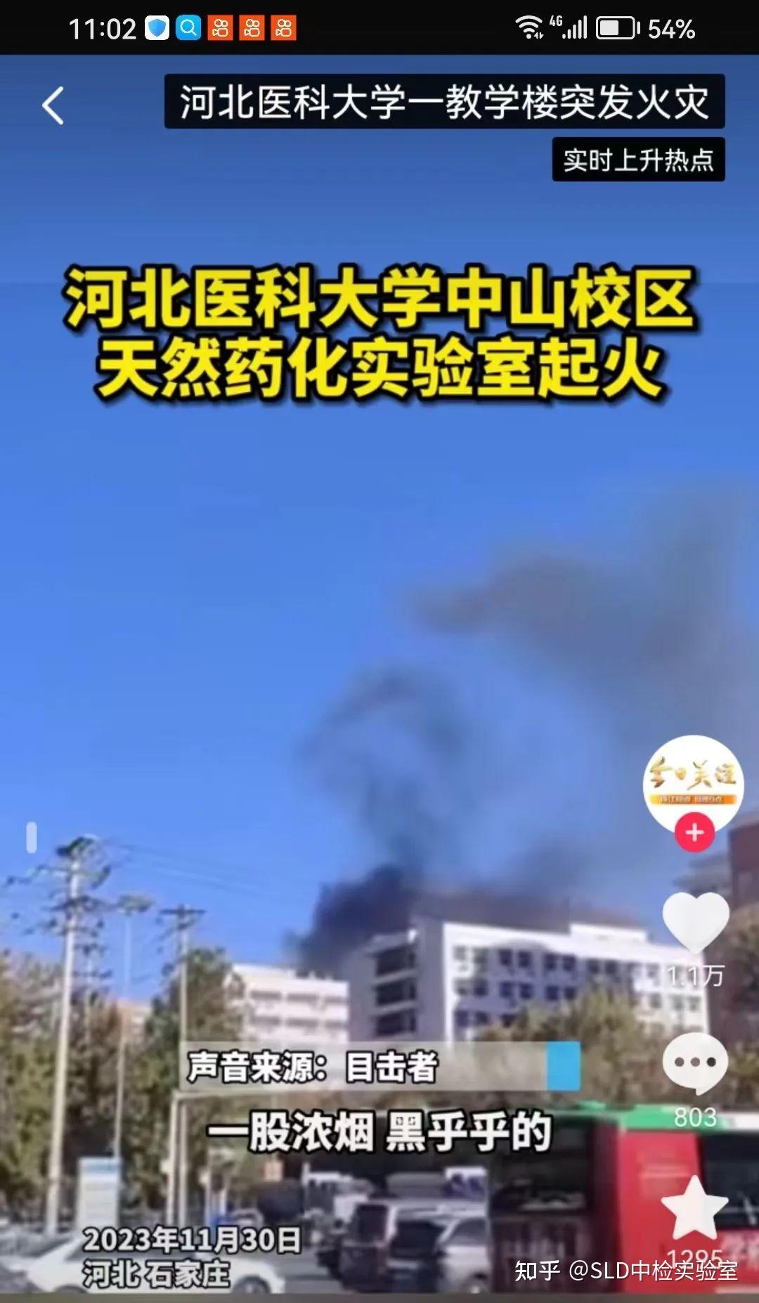 突發高校實驗室發生火災