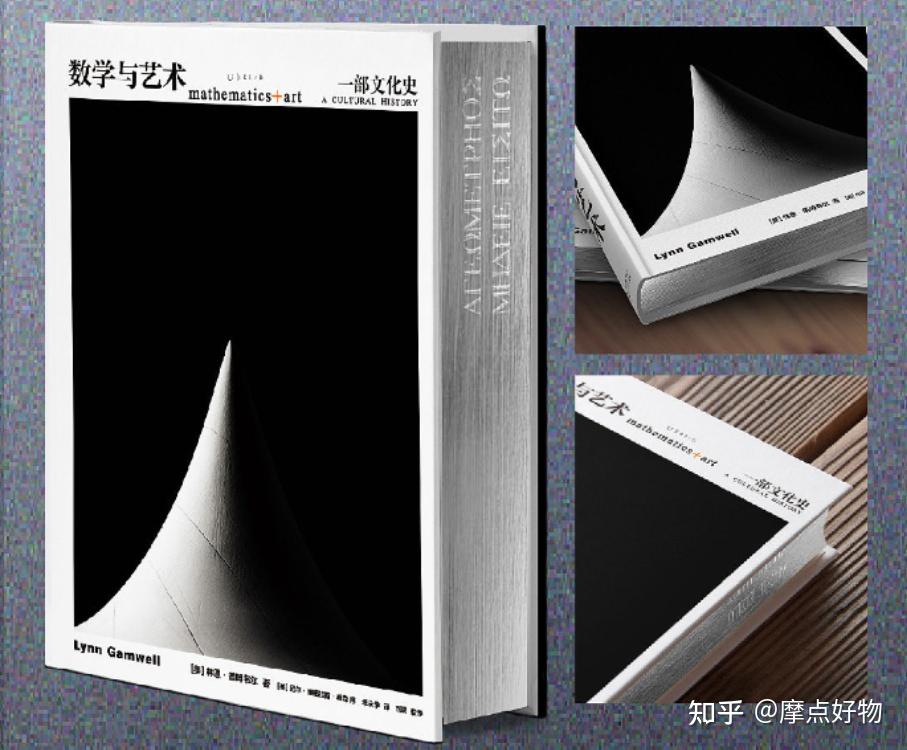 普林斯顿大学出版社镇社之宝《数学与艺术》限定发售，上市4小时