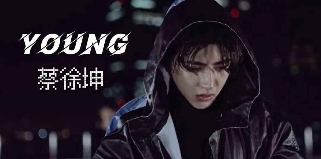 蔡徐坤出大瓜了6400万个人现金财产被冻结完整梳理版