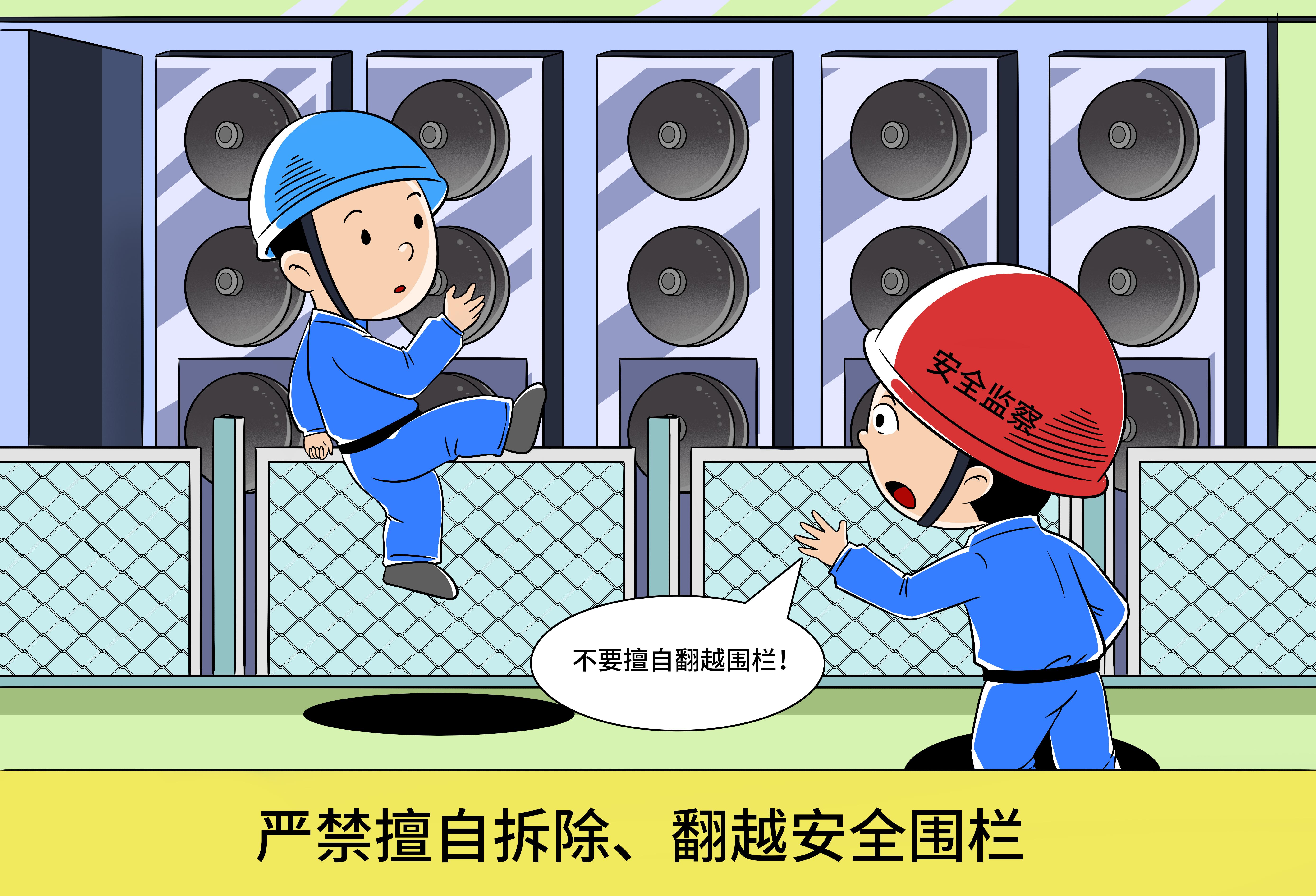 多图预警安全警示教育主题连载漫画全集来啦