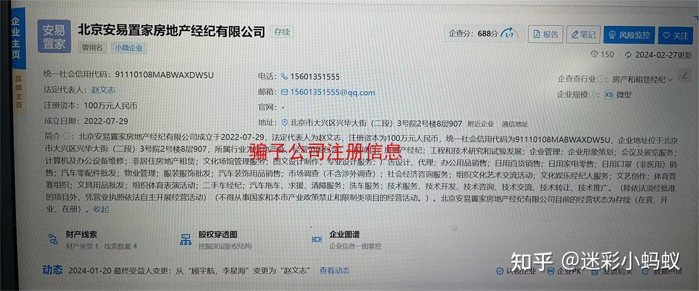 租房黑中介真的无解吗? - 知乎