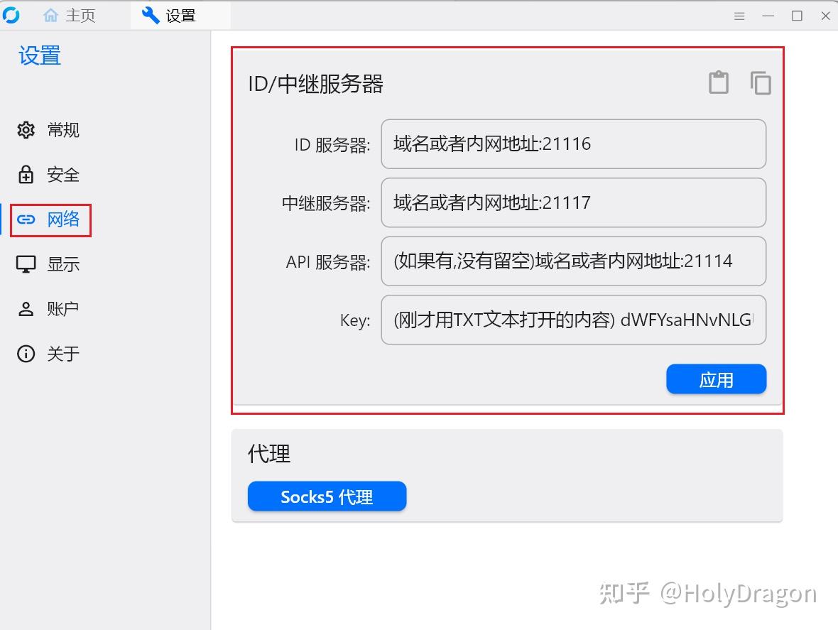  nas rustdesk apk exe 