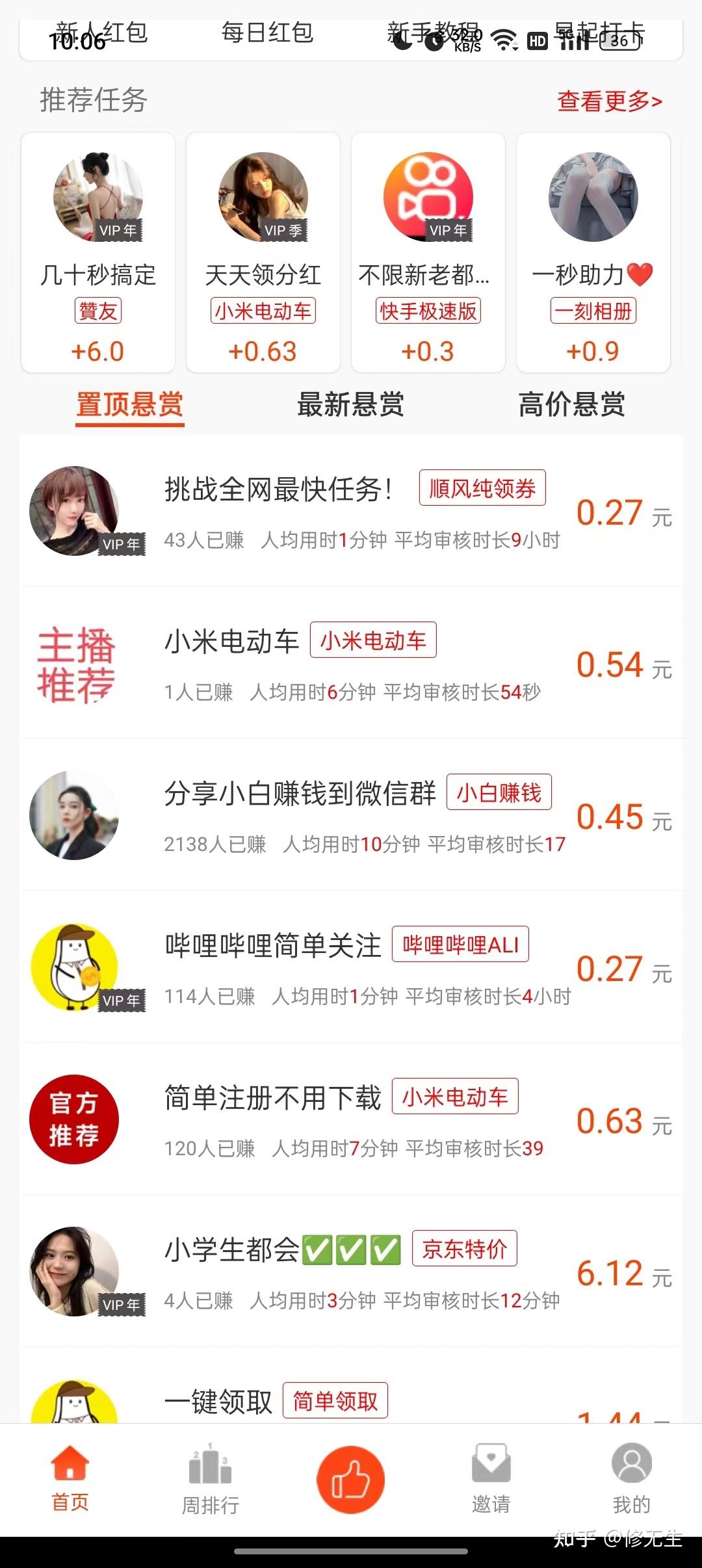 短信平台怎么做任务赚钱 短信平台怎么做任务赚钱