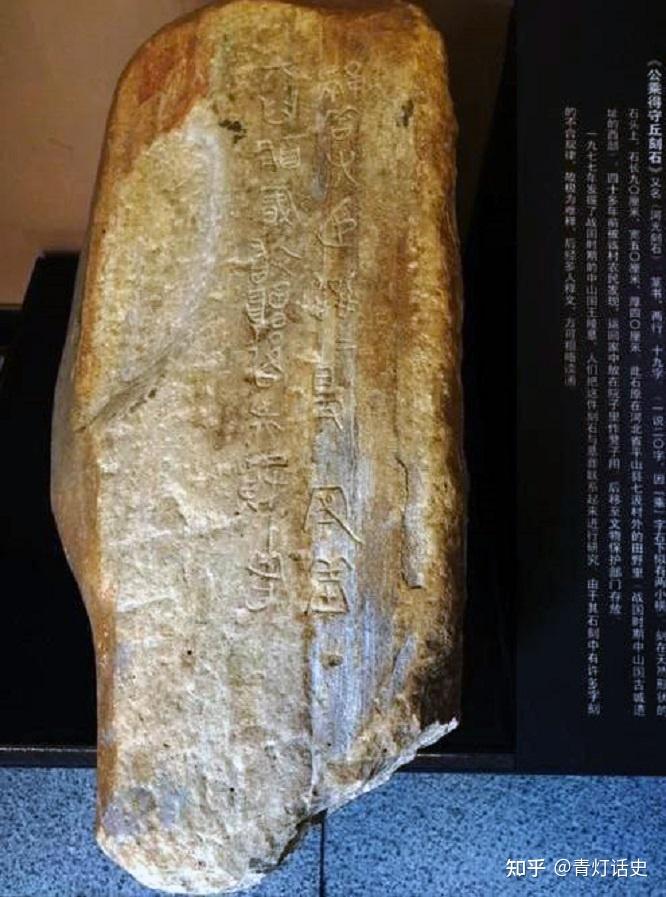 石刻,作为古代的一种“神物”,在三国时期又有何特点? - 知乎