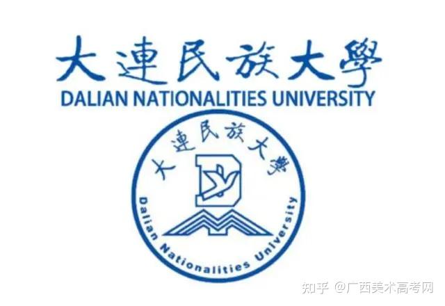 大連民族大學2022年藝術類專業招生簡章