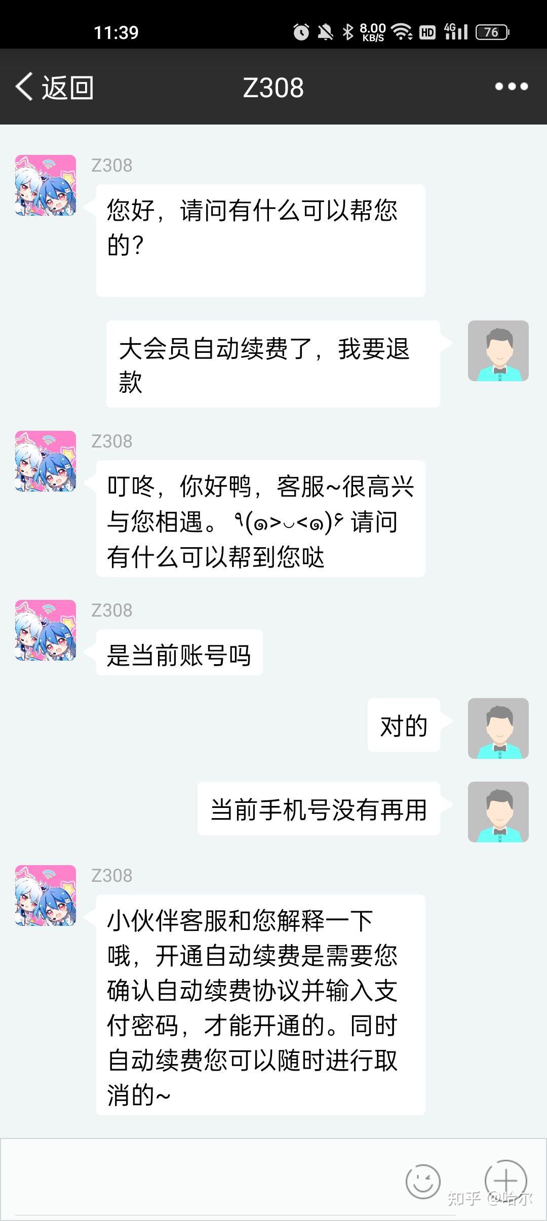 关于哔哩哔哩大会员自动扣费 知乎 8856