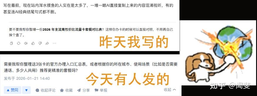 2026还有靠谱的流量卡吗?实测博主干货介绍,小白可入