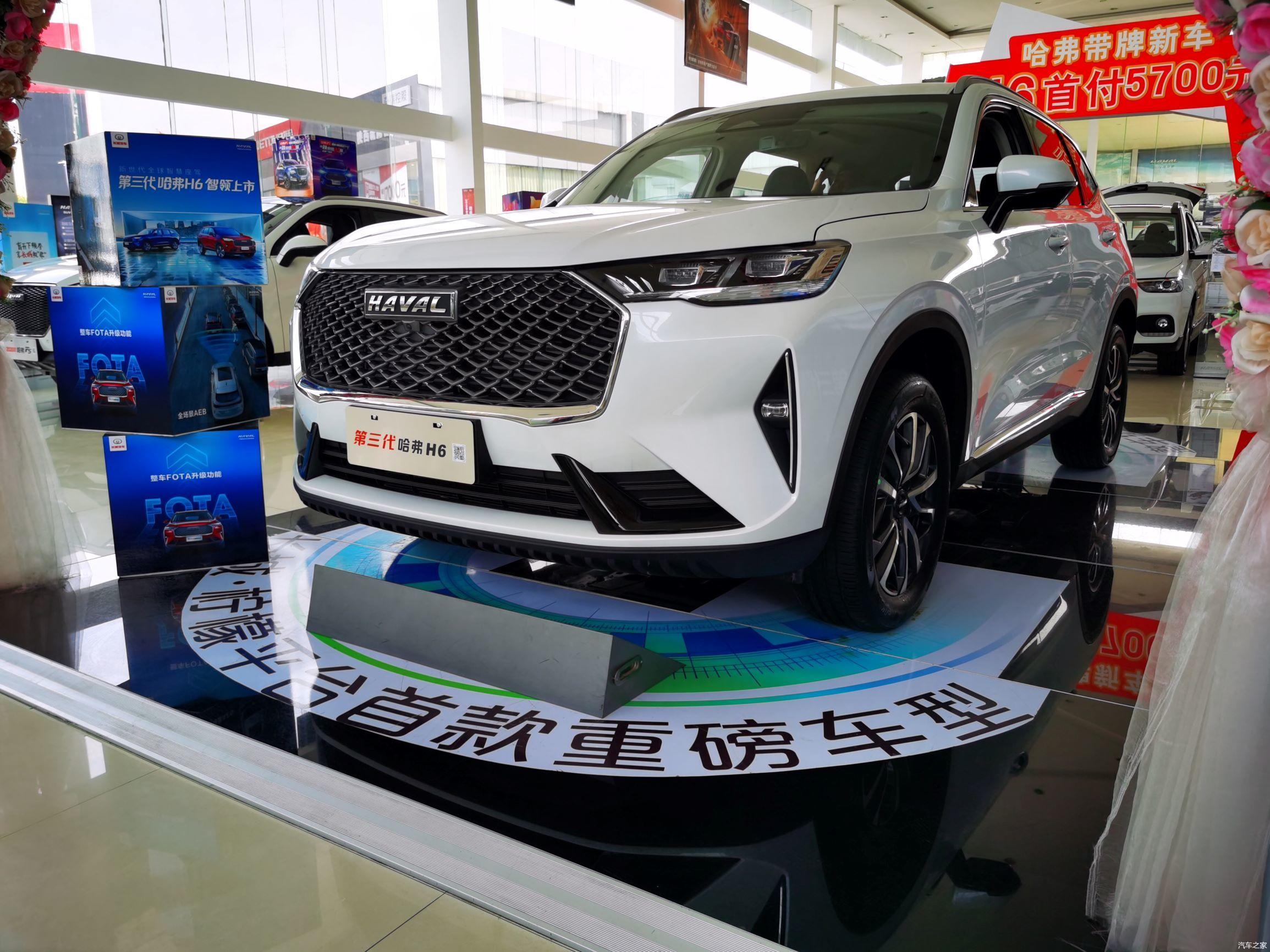 第三代哈弗h6目前提供四款配置车型,由低到高分别为plus版,pro版,max