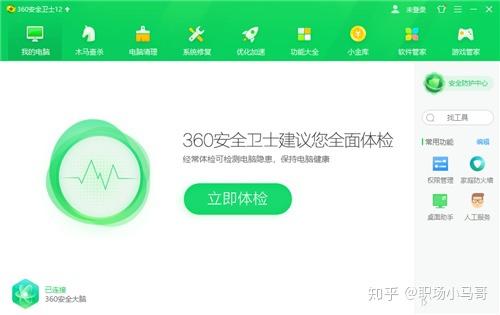 装了电脑管家还要装杀毒软件吗
