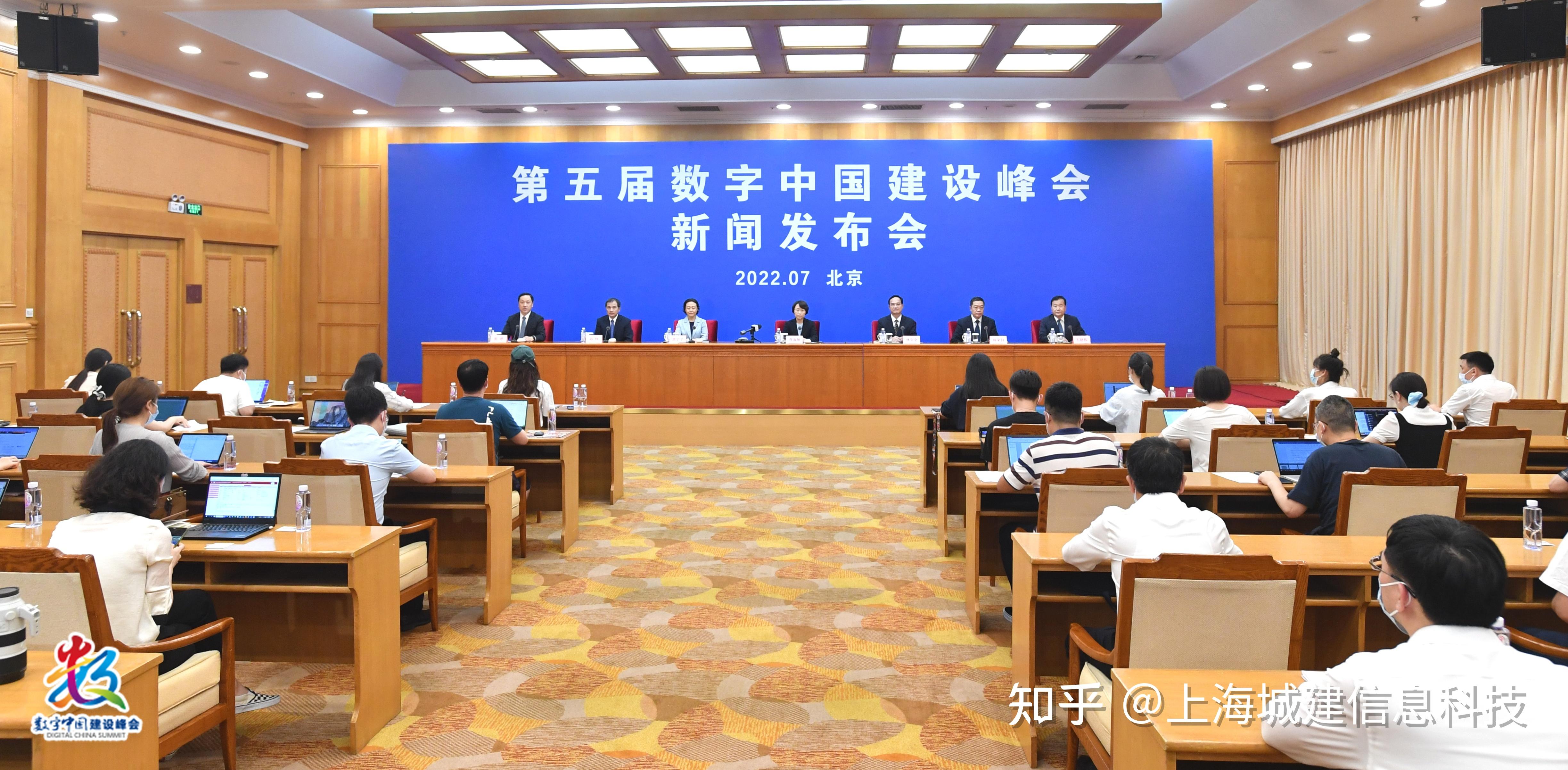 第四届数字中国建设峰会将在福州举办|福州_新浪新闻