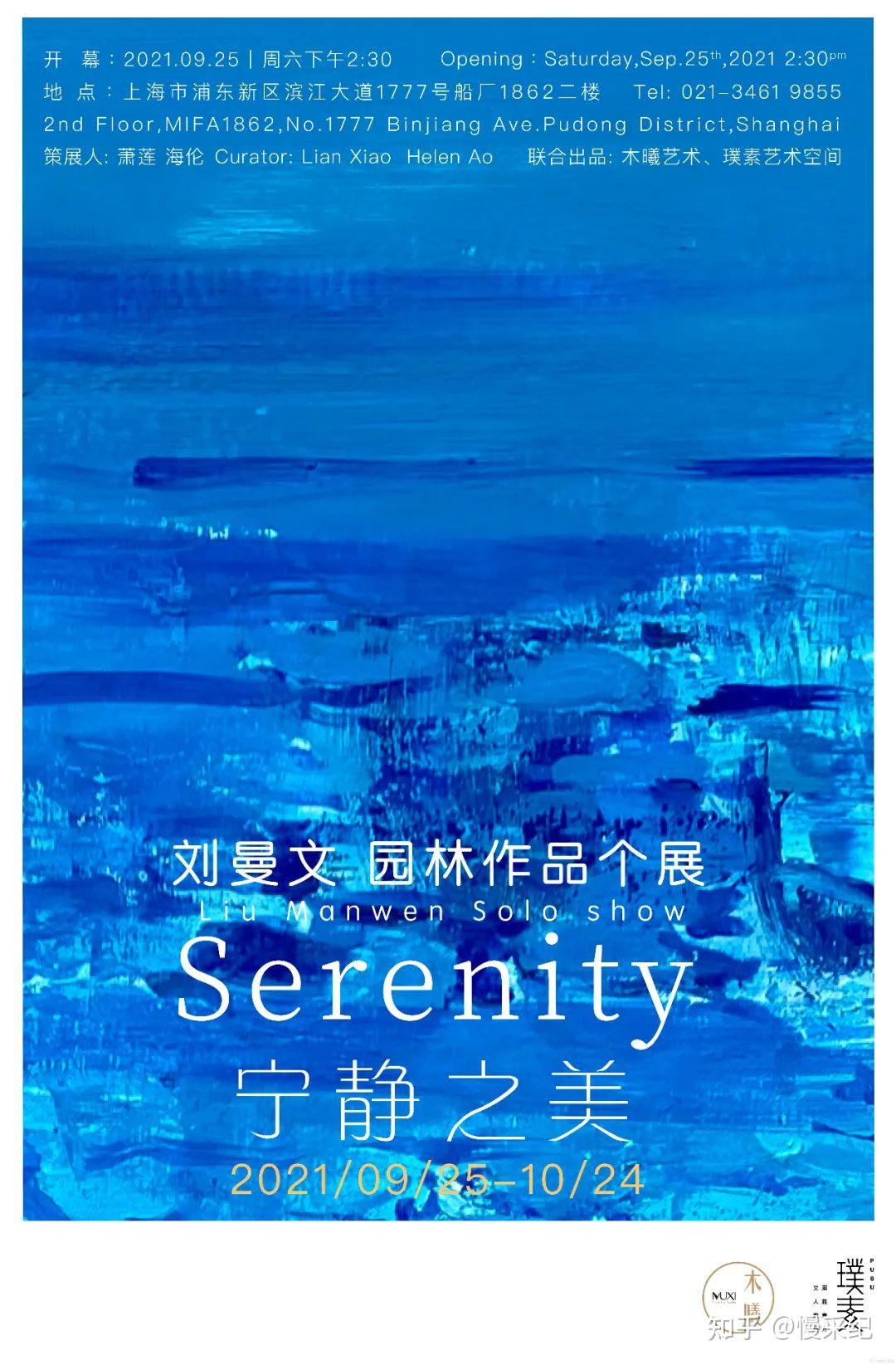 墙裂推荐(2021年1月上海艺术展览)2021年3月上海艺术展,(图20) 墙裂推荐(2021年1月上海艺术展览)2021年3月上海艺术展,(图20)