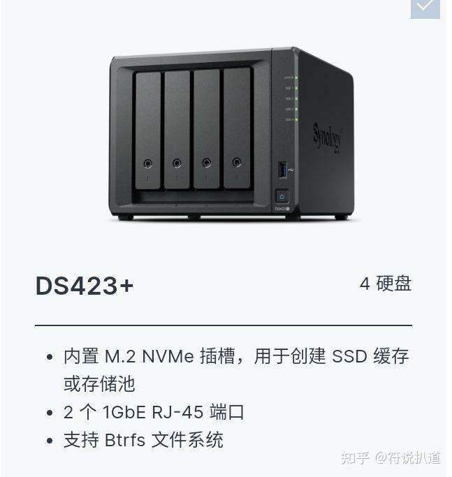 NAS PK台,选AMD双核的群晖DS923+还是Intel四核的DS423+插图6 NAS PK台,选AMD双核的群晖DS923+还是Intel四核的DS423+插图6